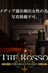 Rosso(ロッソ)-佐伯 橋架-