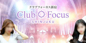CLUB FOCUS 新宿