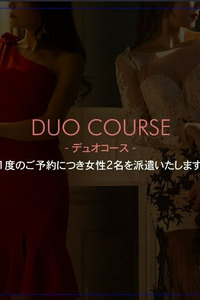 DUO COURSE